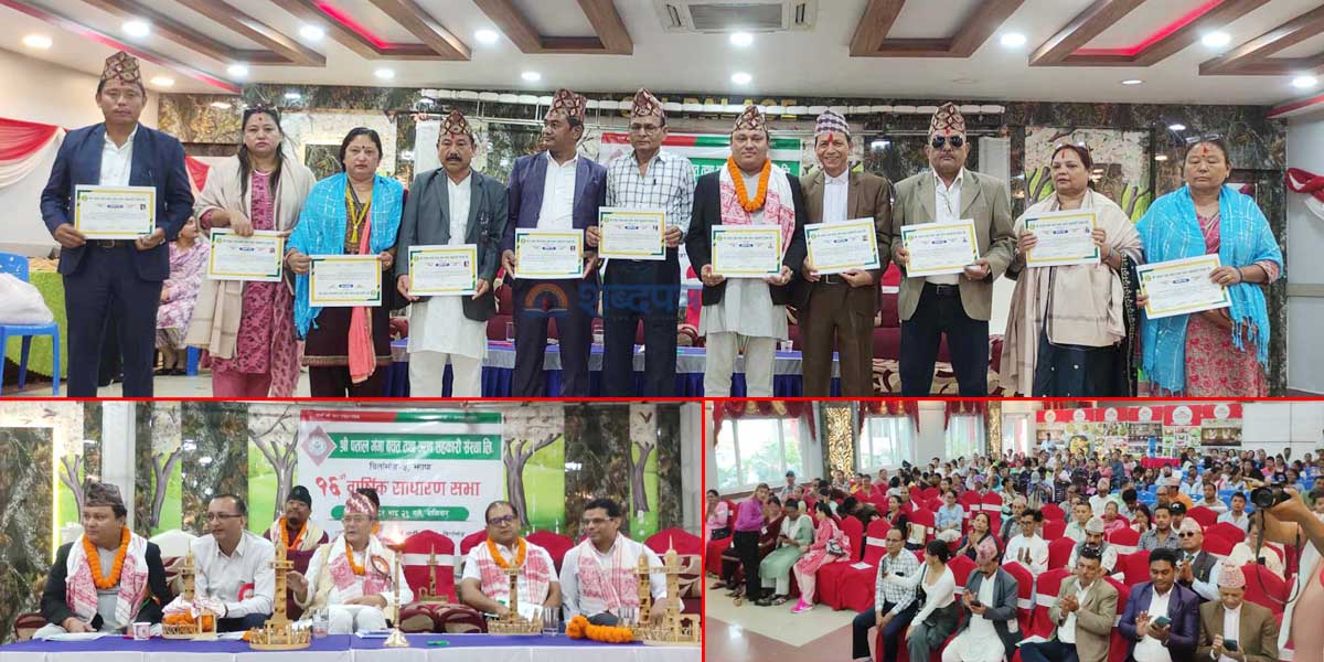 पतालगंगा साकोसको अध्यक्षमा पुनः गिरी, पत्रकार खम्बुसहित ८ जना सम्मानीत (भिडियोसहित) 