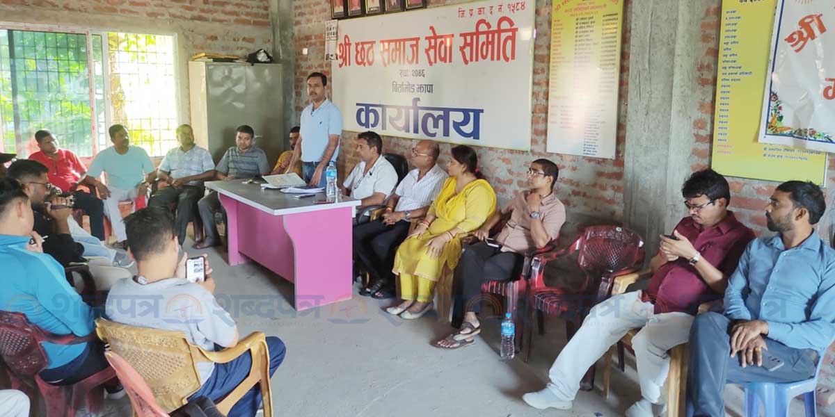  बिरिङ खोलामा छठ पूजाको तयारी अन्तिम चरणमा (भिडियोसहित) 