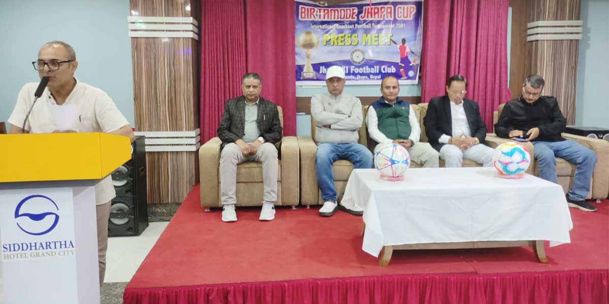 झापामा मंसीर २९ गतेदेखि ‘बिर्तामोड झापा कप’ फुटबल प्रतियोगिता हुने (भिडियोसहित) 