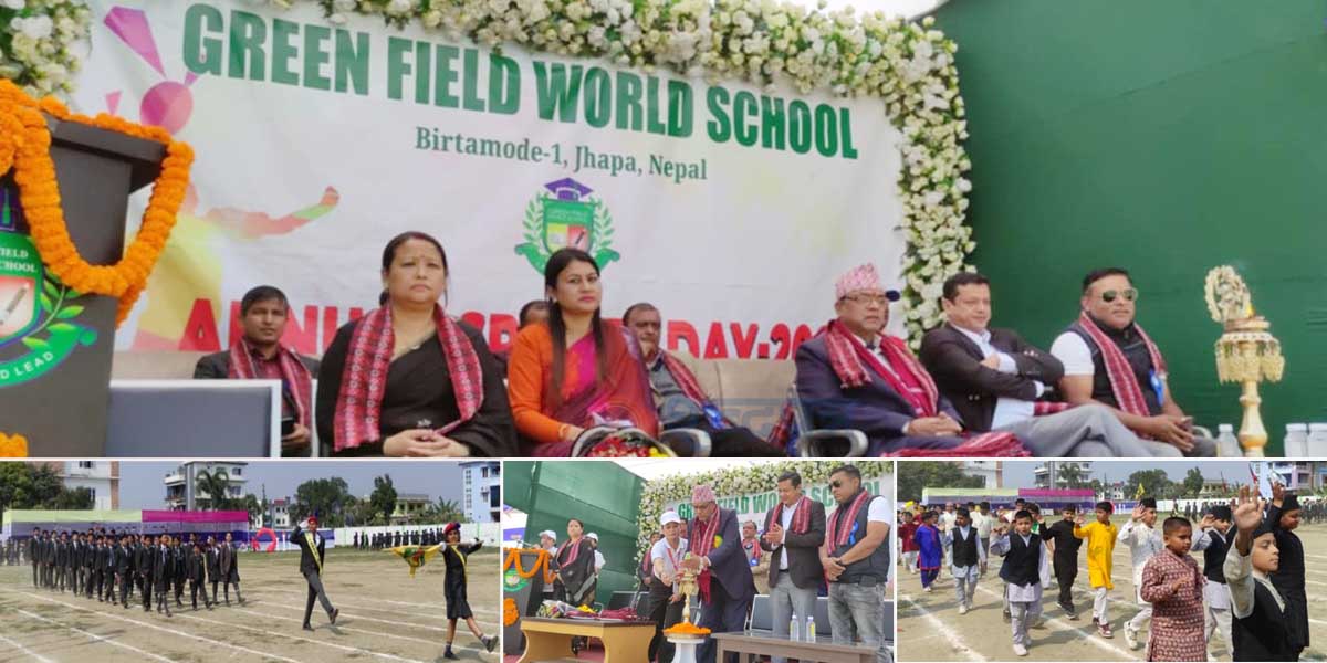 ग्रीन फिल्ड वल्र्ड स्कुल बिर्तामोडले बिबिध खेलकूदका कार्यक्रम गरेर मनायो बार्षिकोत्सव (भिडियोसहित) 