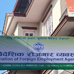 विदश जानेका लागि ५ हजारमा स्वास्थ्य परिक्षण गर्ने स्वास्थ्य संस्था खोल्ने व्यवसायीको तयारी विदश जानेका लागि ५ हजारमा स्वास्थ्य परिक्षण गर्ने स्वास्थ्य संस्था खोल्ने व्यवसायीको तयारी