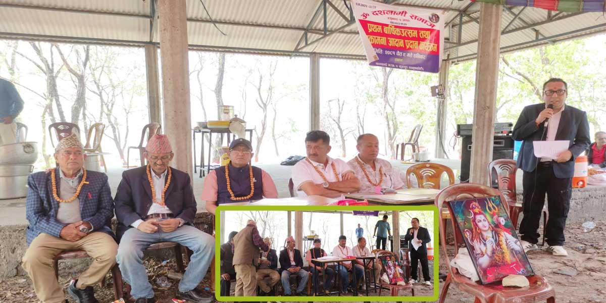 ऊँ दशनामी समाजले मनायो धनुषकोटीमा प्रथम स्थापना दिवस (भिडियोसहित)
