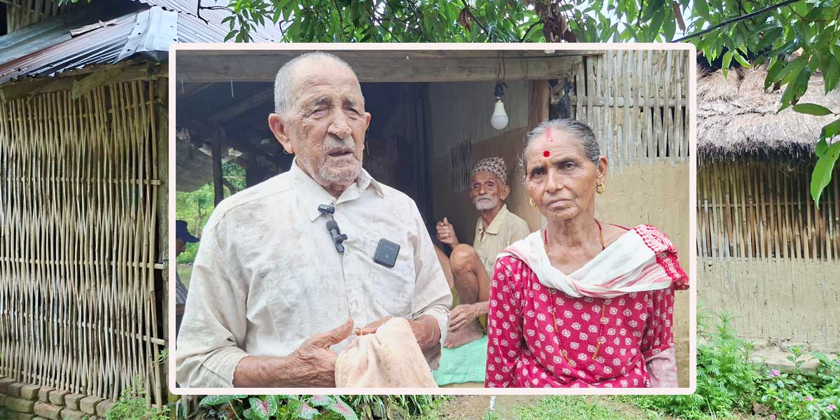  हल्दीबारीका ८४ बर्षिय बृद्ध ढुङ्गेलमाथि आफन्तबाटै अन्याय (भिडियोसहित) 