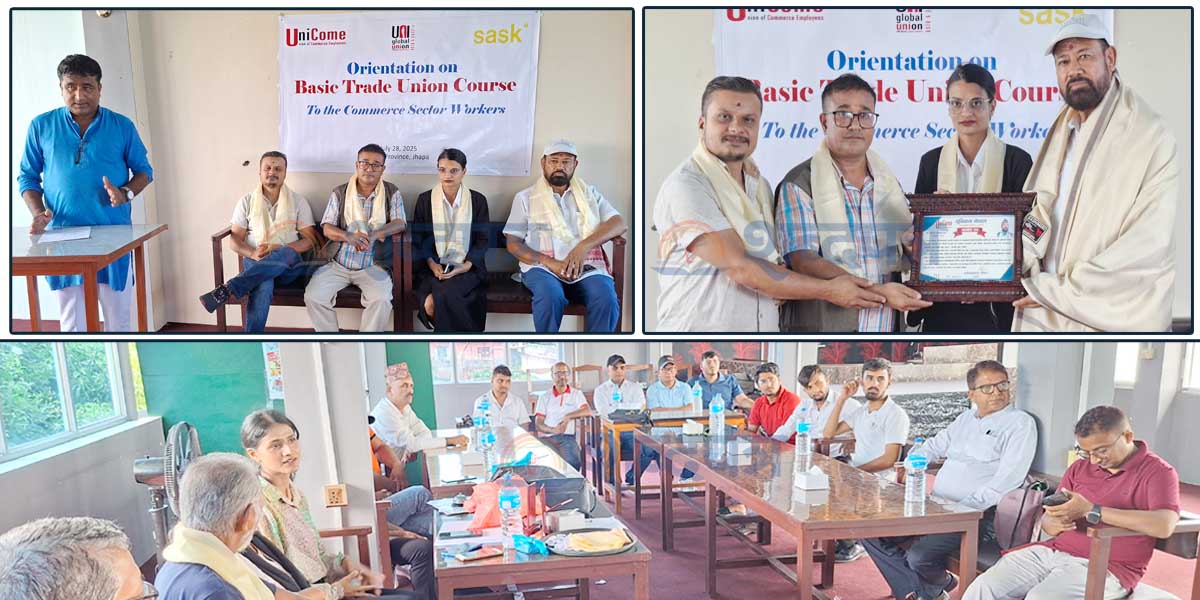 युनिकम झापाद्धारा बेसिक ट्रेड युनियन कोर्ष सम्बन्धी प्रशिक्षण कार्यक्रम (भिडियोसहित)  