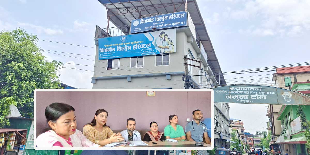 वदनाम गर्ने नियतले सामाजिक सञ्जालमा पोष्ट गरेको भिडियोप्रति अस्पतालको आपत्ति (भिडियोसहित) 