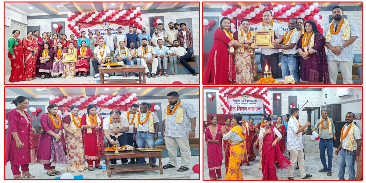 बाणिज्य संघ अन्तरगतको देवीहाट व्यवसायी उप–समितिको तीज मिलन कार्यक्रम (भिडयोसहित) 