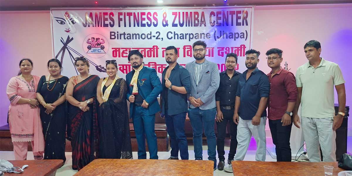 जेम्स फिटनेस एण्ड जुम्बा सेन्टरको बडादशैंको शुभकामना आदान–प्रदान कार्यक्रम (भिडियोसहित) 