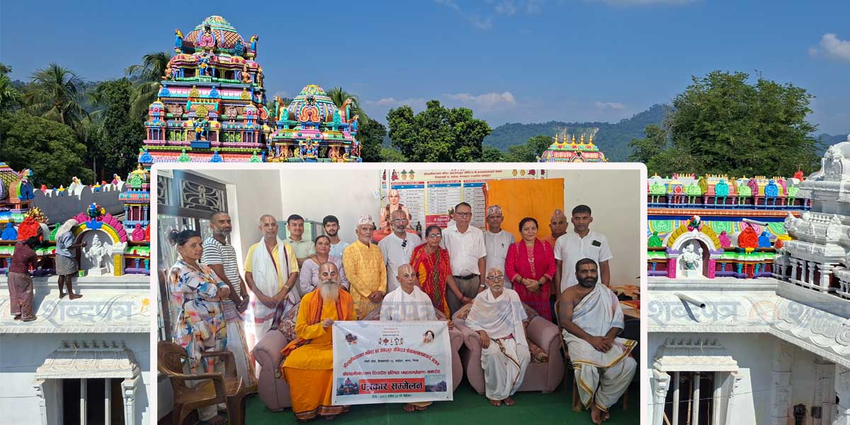 श्रीलक्ष्मीनारायण दिव्यदेश प्रतिष्ठाको बृहत उद्घाटनको तयारी शुरु (भिडियोसहित) 