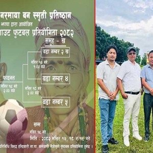 हल्दीवारीमा दोस्रो वडा स्तरीय नकआउट फुटबल प्रतियोगिता मंसीर १७ गतेदेखि हुने 