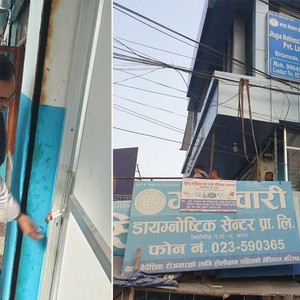 विदेश जानेलाई बिर्तामोडमा डाक्टरबिनै पाँच वर्षदेखि रिपोर्ट, गोदावरी डायग्नोष्टिक सेन्टर सिल  