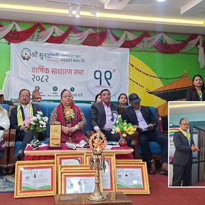 सुनकोशी साकोसको १९ औं बार्षिक साधारण सभा सम्पन्न सुनकोशी साकोसको १९ औं बार्षिक साधारण सभा सम्पन्न