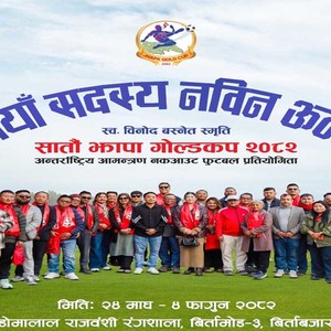 झापा गोल्डकप एकैदिन नयाँ २३ जना एकैसाथ लिए सदस्यता झापा गोल्डकप एकैदिन नयाँ २३ जना एकैसाथ लिए सदस्यता