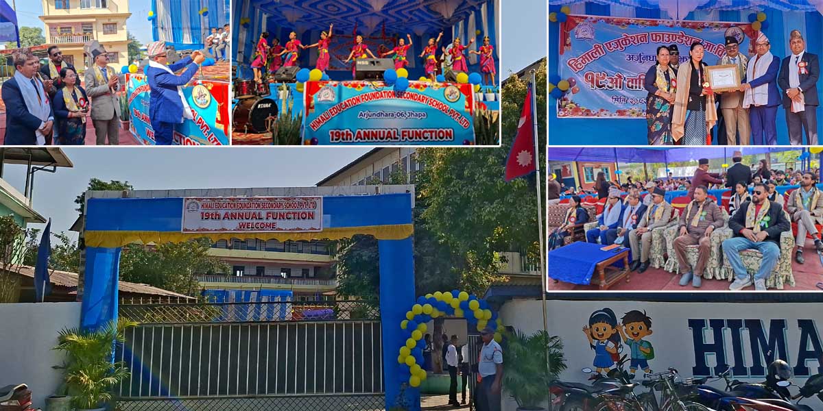हिमाली एजुकेशन फाउण्डेशनको १९ औं वार्षिकोत्सव (भिडियोसहित) 