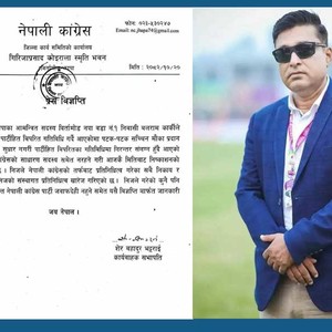 कार्कीलाई साधारण सदस्य समेत नरहने गरी कारबाही 