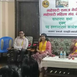 महेश्वरी समाजमा नवीन गट्टानी र सुधा तोसनिवाल महेश्वरी समाजमा नवीन गट्टानी र सुधा तोसनिवाल