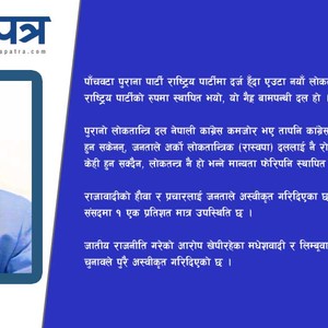 प्रतिनिधिसभा निर्वाचन २०८२ ले दिएको संदेश र आगामी यात्रा