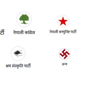 झापासहित देशभर रास्वपा पक्षमा जनलहर, २० स्थानमा बिजयी ९७ स्थानमा अग्रता 