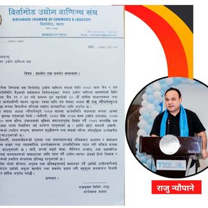 महासंघको चुनावमा न्यौपानेलाई समर्थन जुटाउन आग्रह महासंघको चुनावमा न्यौपानेलाई समर्थन जुटाउन आग्रह