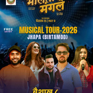 बिर्तामोडमा रामकृष्ण ढकाल साँगीतिक कार्यक्रम हुने