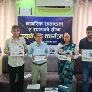 रेडियो भिजनको बिर्तामोडमा नागरिक अधिकार र  राज्यको सीमा बिषयक कार्यक्रम  