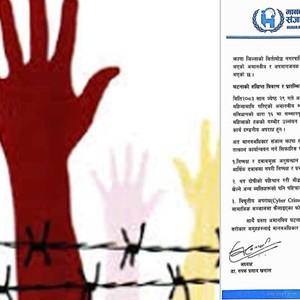 चारपानेकि महिला माथि भएको अपमानजनक घटनाको बिषयमा मानव अधिकार झापाको गम्भीर ध्यानाकर्षण चारपानेकि महिला माथि भएको अपमानजनक घटनाको बिषयमा मानव अधिकार झापाको गम्भीर ध्यानाकर्षण