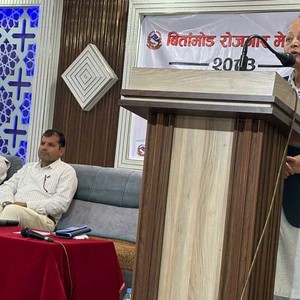 ‘बिर्तामोड रोजगार मेला’ १६४ जनाले पाए रोजगारी ‘बिर्तामोड रोजगार मेला’ १६४ जनाले पाए रोजगारी