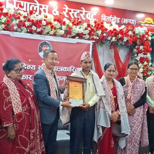 ‘डी कौडिन्य स्मृति पत्रकारिता पुरस्कार–२०८३’ बाट पत्रकार तिम्सिना पुरस्कृत ‘डी कौडिन्य स्मृति पत्रकारिता पुरस्कार–२०८३’ बाट पत्रकार तिम्सिना पुरस्कृत