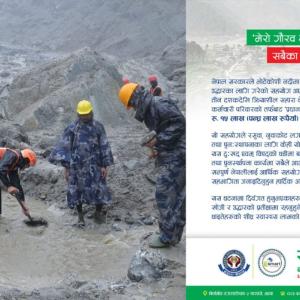 वाढीपिडीतका लागि सहारा नेपाल साकोसले दियो १५ लाख वाढीपिडीतका लागि सहारा नेपाल साकोसले दियो १५ लाख