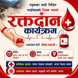रसुवाका बाढीपीडित घाइतेको जीवनरक्षाका लागि एमाले बाह्रदशीको रक्तदान