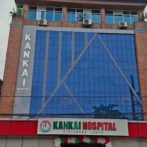बिर्तामोडको कन्काई हस्पिटल गुणस्तरीय सेवासँगै बिरामीको रोजाई बन्दै 
