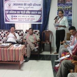 आइतमाया थेबे स्मृति प्रतिष्ठान १५ औं बार्षिक साधारणसभा तथा पाँचौं अधिवेशन सम्पन्न