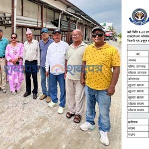 सहारा नेपाल साकोस निर्वाचनः भरतकुमार गिरीको नेतृत्वमा प्यानल, यी हुन् अन्य पदका उम्मेद्वार सहारा नेपाल साकोस निर्वाचनः भरतकुमार गिरीको नेतृत्वमा प्यानल, यी हुन् अन्य पदका उम्मेद्वार