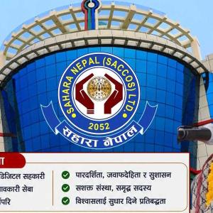 सहारा नेपाल साकोसको निर्वाचन नजिकिदै जाँदा सामाजिक सञ्जालमा प्रचारप्रसार तीव्र सहारा नेपाल साकोसको निर्वाचन नजिकिदै जाँदा सामाजिक सञ्जालमा प्रचारप्रसार तीव्र