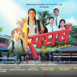 विद्यार्थी संघर्षको कथा ‘स्ट्रगल अफ स्टुडेण्ट’ छायाङ्कन सकियो, दशैंमा प्रदर्शनको तयारी विद्यार्थी संघर्षको कथा ‘स्ट्रगल अफ स्टुडेण्ट’ छायाङ्कन सकियो, दशैंमा प्रदर्शनको तयारी