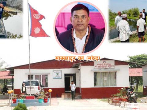 हल्दीवारी गाउँपालिकाको विकासमा प्रमुख प्रशासकीय अधिकृत मानबहादुर बन (महेन्द्र) को योगदान 