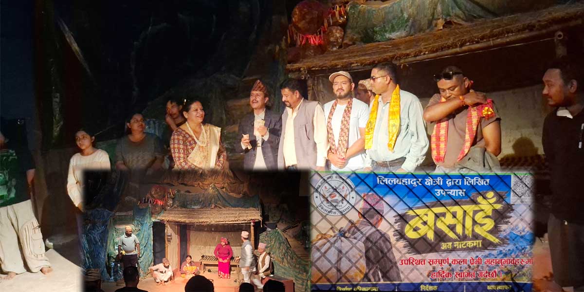 दुर्गा प्रसाईंद्वारा तुलसीको मठमा जल अर्पण गर्दै  उत्कृष्ट   नाटक‘बसाइँ’ को विधिवत् उद्घाटन