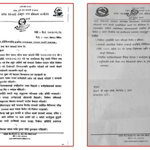 निर्वाचनमा धाधली भएको आरोप लगाउँदै सहकारी रजिस्ट्रार कार्यालयमा उजुरी 